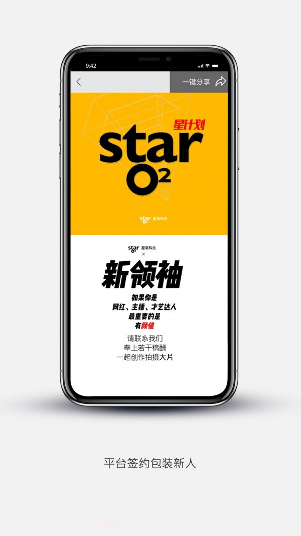 星空氧气截图3 星空氧气截图3