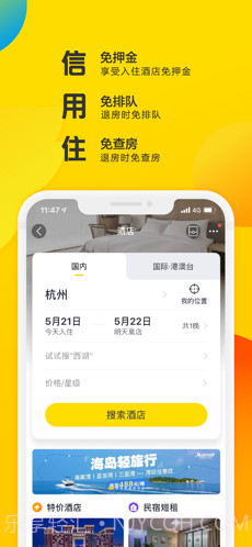 飞猪旅行截图3 飞猪旅行截图3