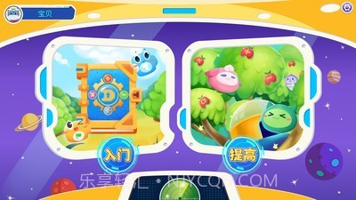 和码编程kids截图2 和码编程kids截图2