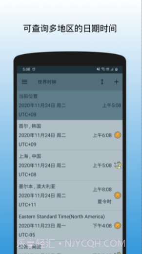 强子时间截图2 强子时间截图2