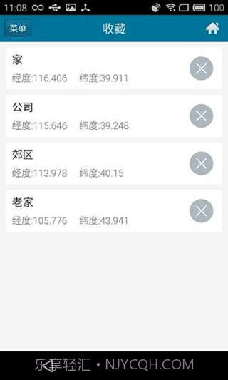 位置伪装大师(位置模拟助手)V3.6.7 安卓最新版截图1 位置伪装大师(位置模拟助手)V3.6.7 安卓最新版截图1