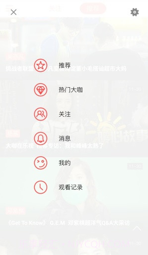 大咖台截图2