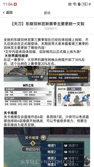 剑侠茶馆截图4 剑侠茶馆截图4