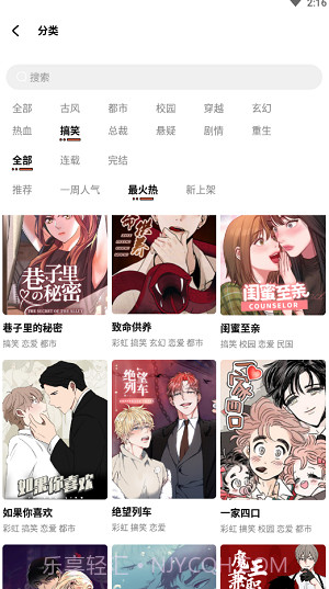 甜柚漫画截图3