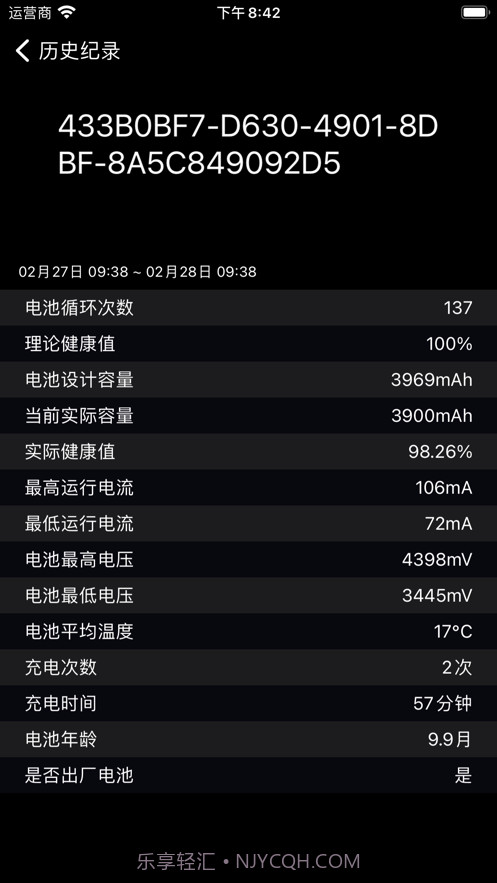 充电屏保截图7 充电屏保截图7