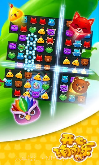 开心消消乐无限魔力鸟截图5