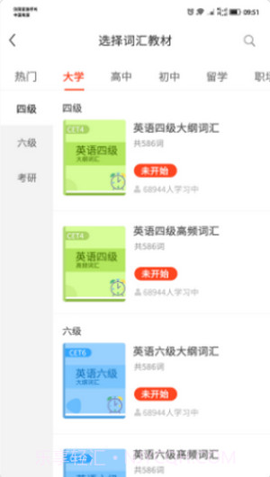 单词霸霸v1.0.0截图1 单词霸霸v1.0.0截图1