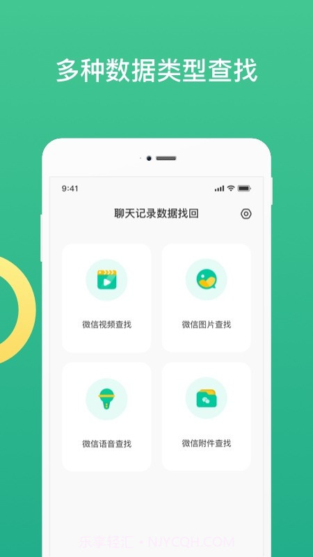 聊天记录数据导出截图1 聊天记录数据导出截图1