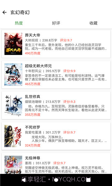 乐看免费小说截图4 乐看免费小说截图4