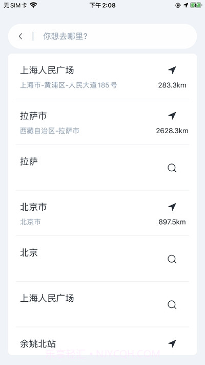 吉利智联截图3 吉利智联截图3