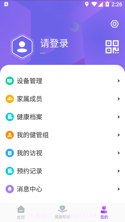 良友医养截图3 良友医养截图3