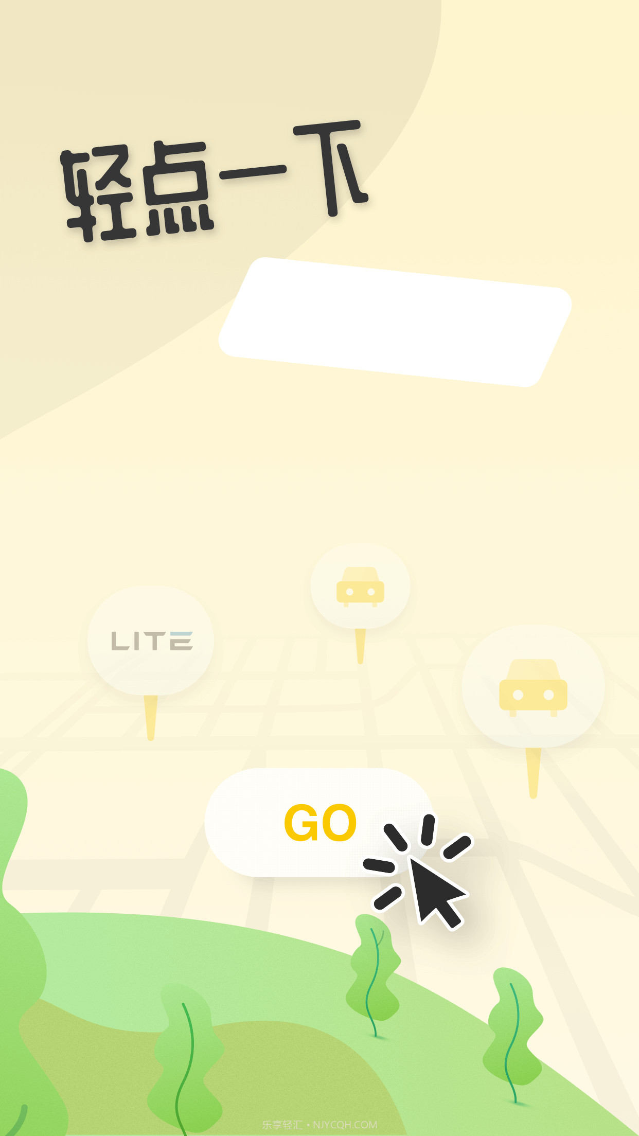 E起出行截图3 E起出行截图3