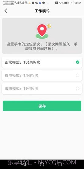 金立手表截图5 金立手表截图5