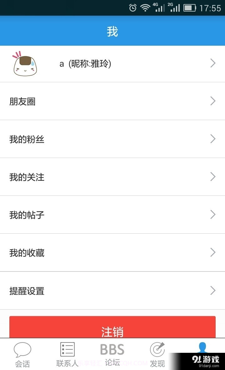变装乐园截图5 变装乐园截图5