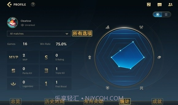 英雄联盟翻译插件截图3 英雄联盟翻译插件截图3