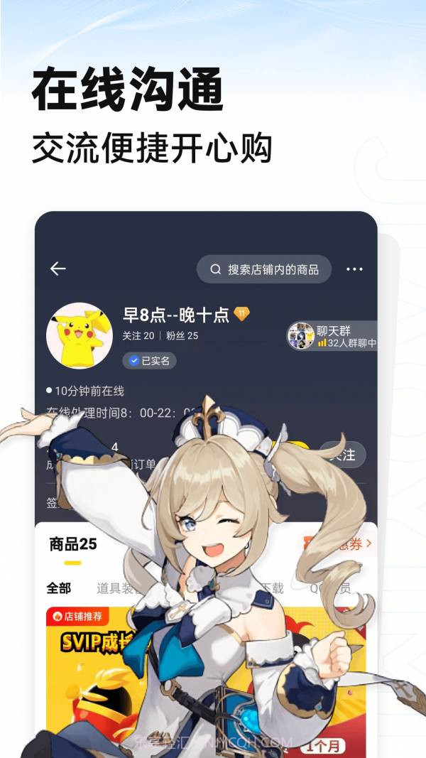 闪电租号玩免费截图1