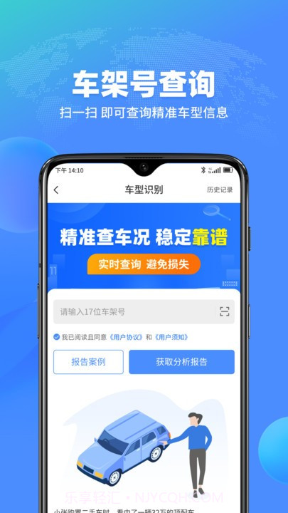 查车车截图1 查车车截图1