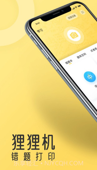 狸狸机截图2 狸狸机截图2