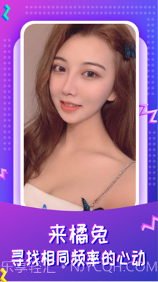 橘兔语音截图1 橘兔语音截图1