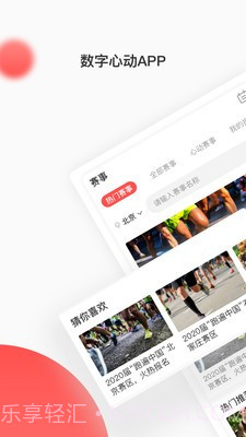 数字心动(运动记录)截图3 数字心动(运动记录)截图3