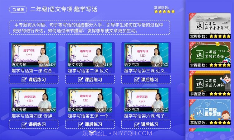 小学同步课堂苏教版数学教材截图3 小学同步课堂苏教版数学教材截图3