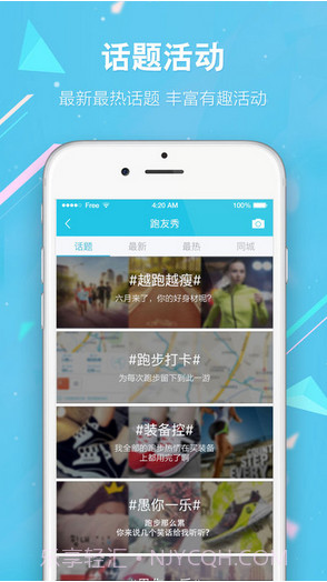 虎扑跑步截图1 虎扑跑步截图1