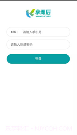 享课后截图3 享课后截图3