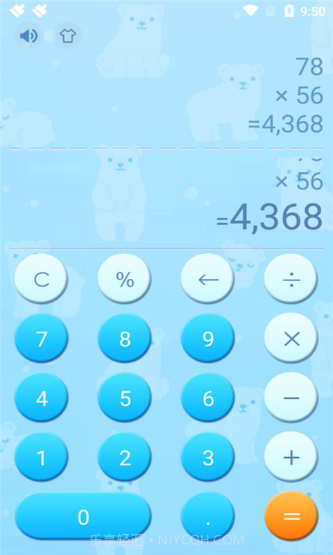 少儿计算器截图4 少儿计算器截图4