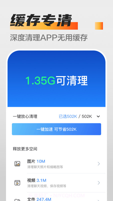 万能杀毒卫士截图2