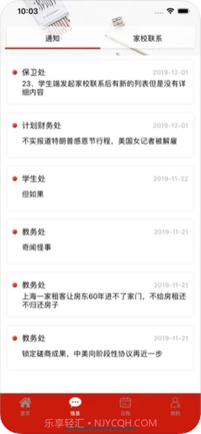 友您截图2 友您截图2