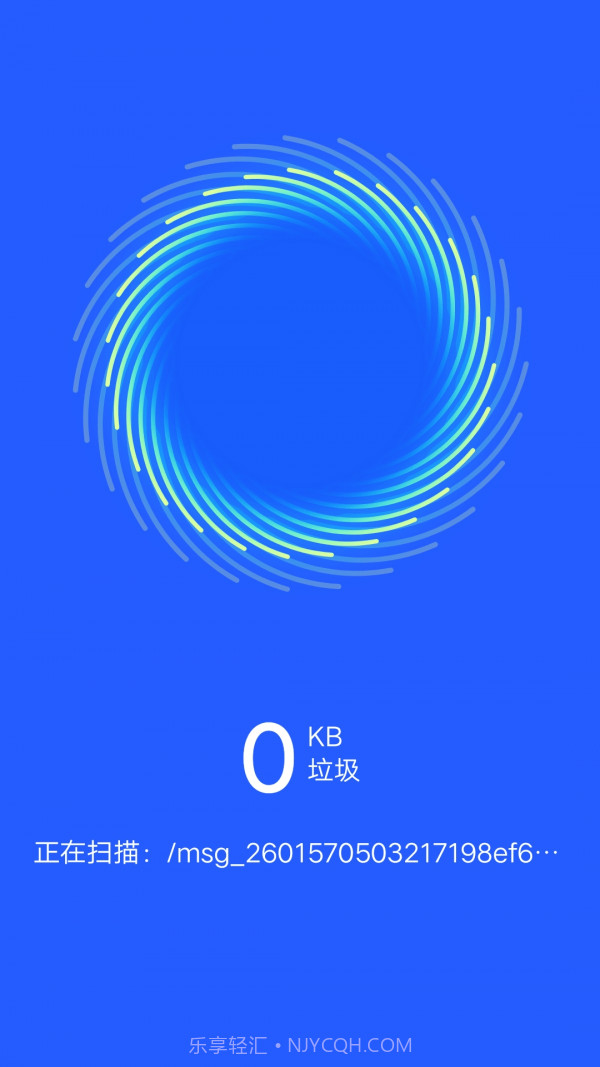 全能清理卫士截图1