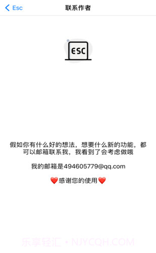 esc逃跑神器截图2 esc逃跑神器截图2