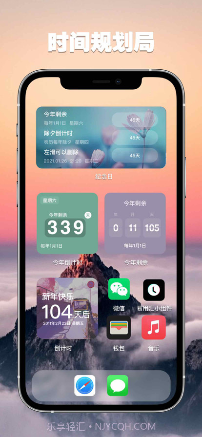 时间规划局截图2 时间规划局截图2
