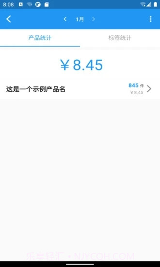 全能计件王最新截图2