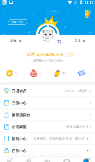 全能漫画屋汉化截图1 全能漫画屋汉化截图1
