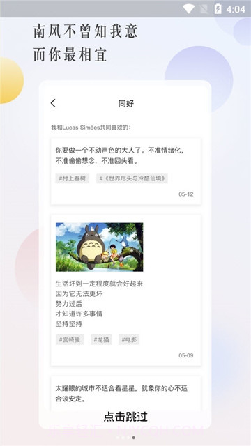 Cozyou截图4 Cozyou截图4
