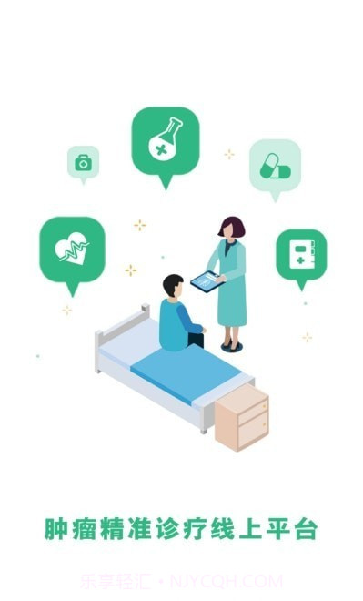 多利互联网医院医生端截图1