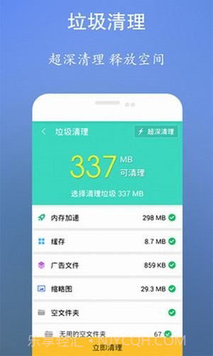 手机清理安全卫士截图1 手机清理安全卫士截图1
