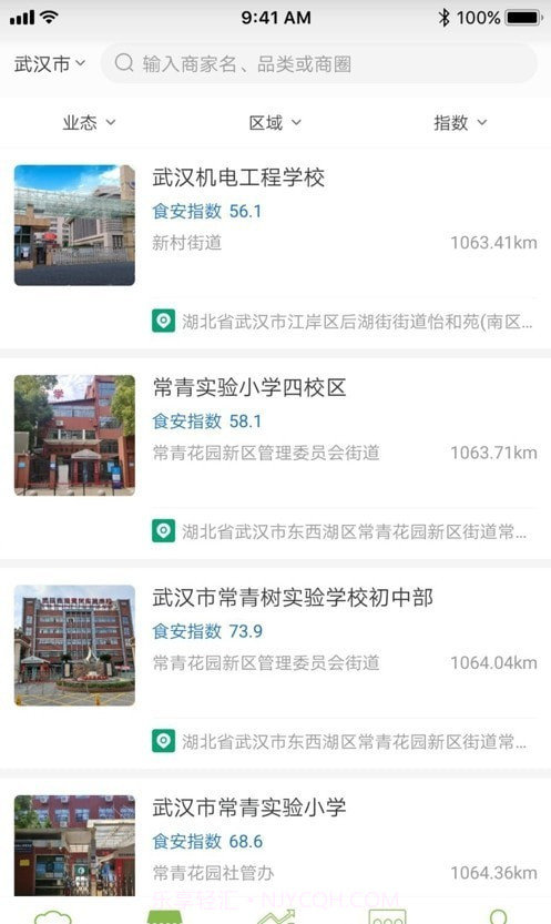 鄂食安社会共治截图3