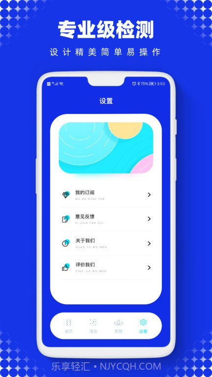 Sonic声波助手截图3 Sonic声波助手截图3