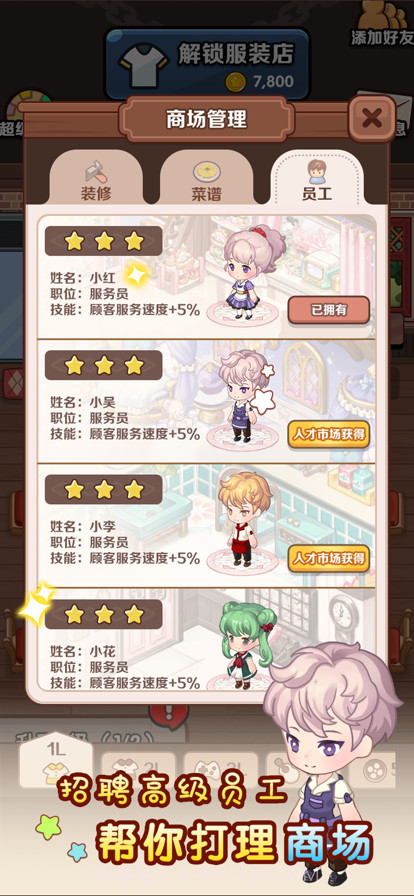 超级商场截图3 超级商场截图3