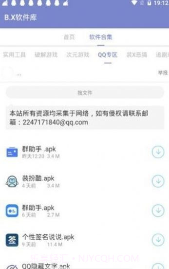 阿少软件库截图2 阿少软件库截图2