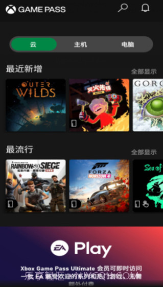 Xbox云游戏截图2 Xbox云游戏截图2