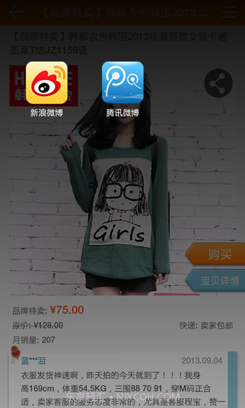 爱购商城截图6 爱购商城截图6