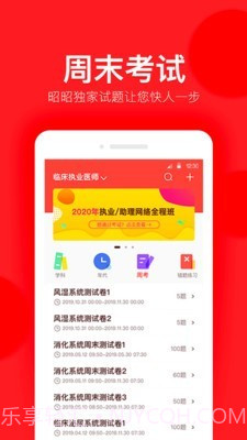 昭昭题库截图5 昭昭题库截图5