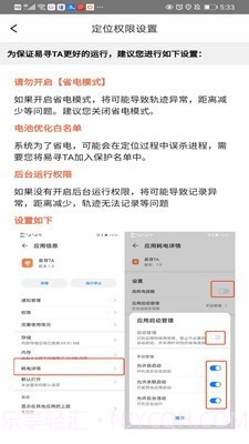 速寻TA(定位找人)截图2 速寻TA(定位找人)截图2