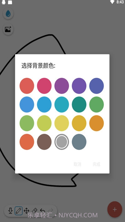 幻啃ACG(手绘漫画制作)截图2