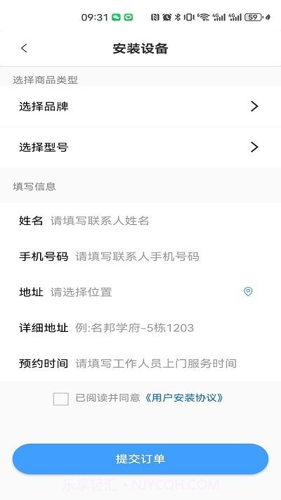 唯雅诺智家e净截图4