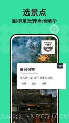 到到网截图5 到到网截图5