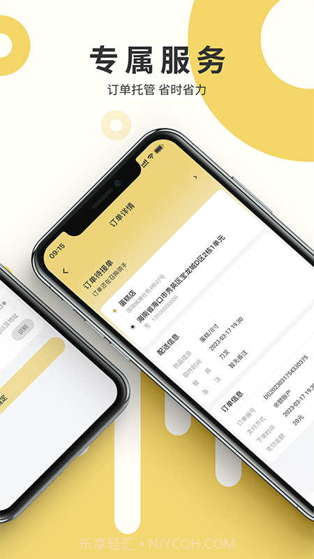 蛋糕侠商家端截图2 蛋糕侠商家端截图2